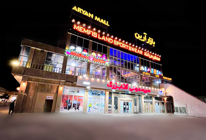 ممفیس