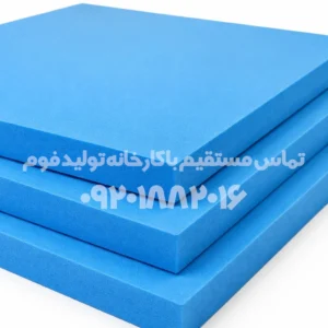 فوم