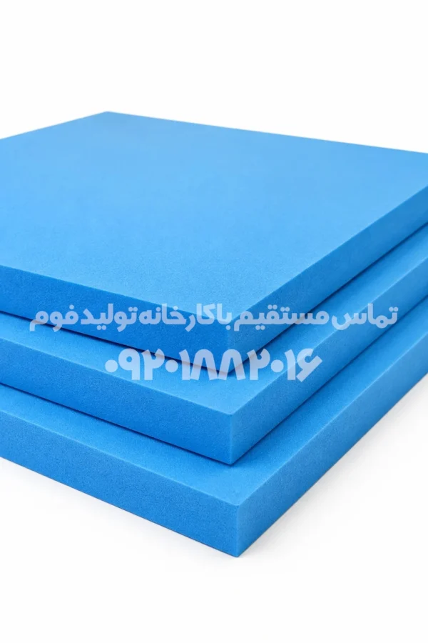 فوم