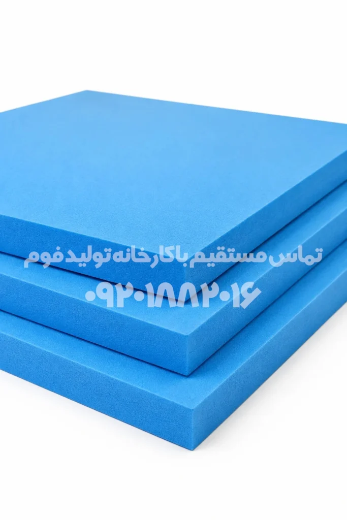 فوم